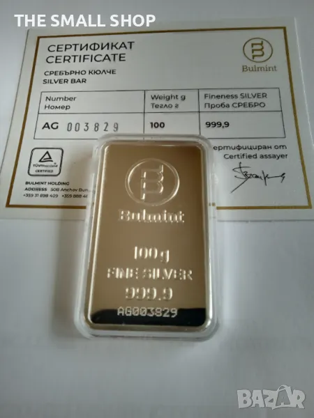 100 грама сребърно кюлче сребро 9999, снимка 1