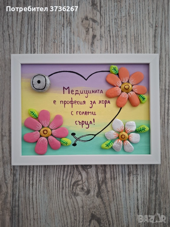 Подарък за доктор за благодарност, снимка 1