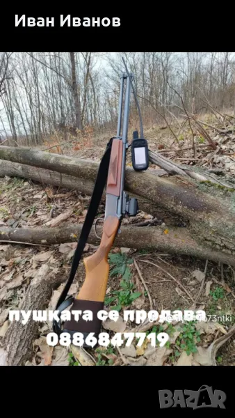 Комбинация, снимка 1