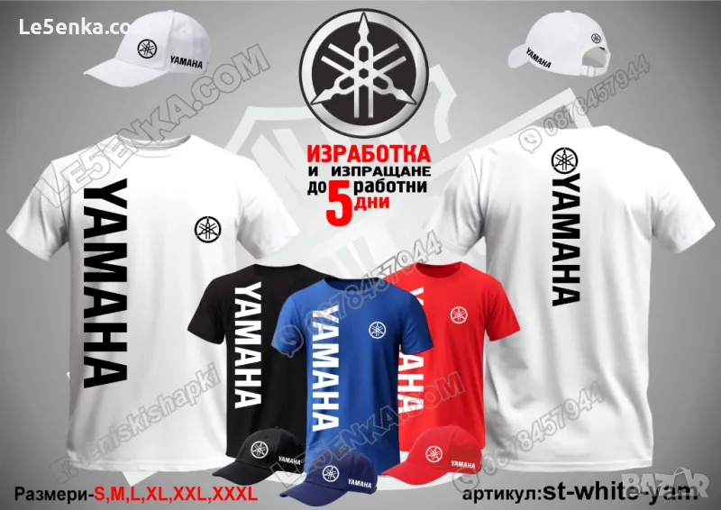 YAMAHA тениска и шапка st-white-yam, снимка 1