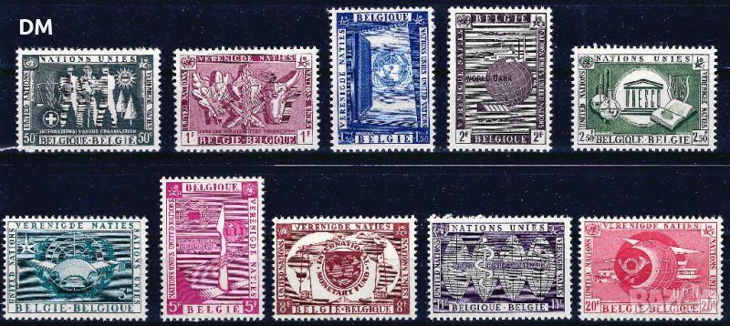 Белгия 1958 - Брюксел MNH, снимка 1