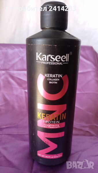 Karseell Brazilian Keratin Treatment Complex Blowout Collagen BIotin Organic Care 16.9 Fl Oz, снимка 1