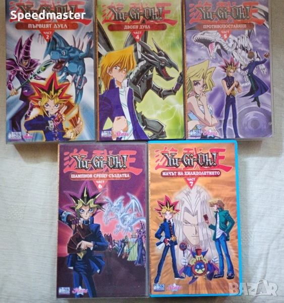 VHS Yu-Gi-Oh, снимка 1