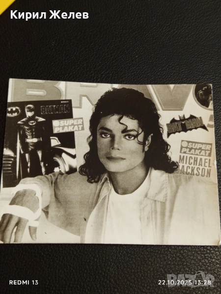 Винтидж снимка картичка на ПОП ИКОНАТА Michael Jackson за КОЛЕКЦИЯ 51201, снимка 1
