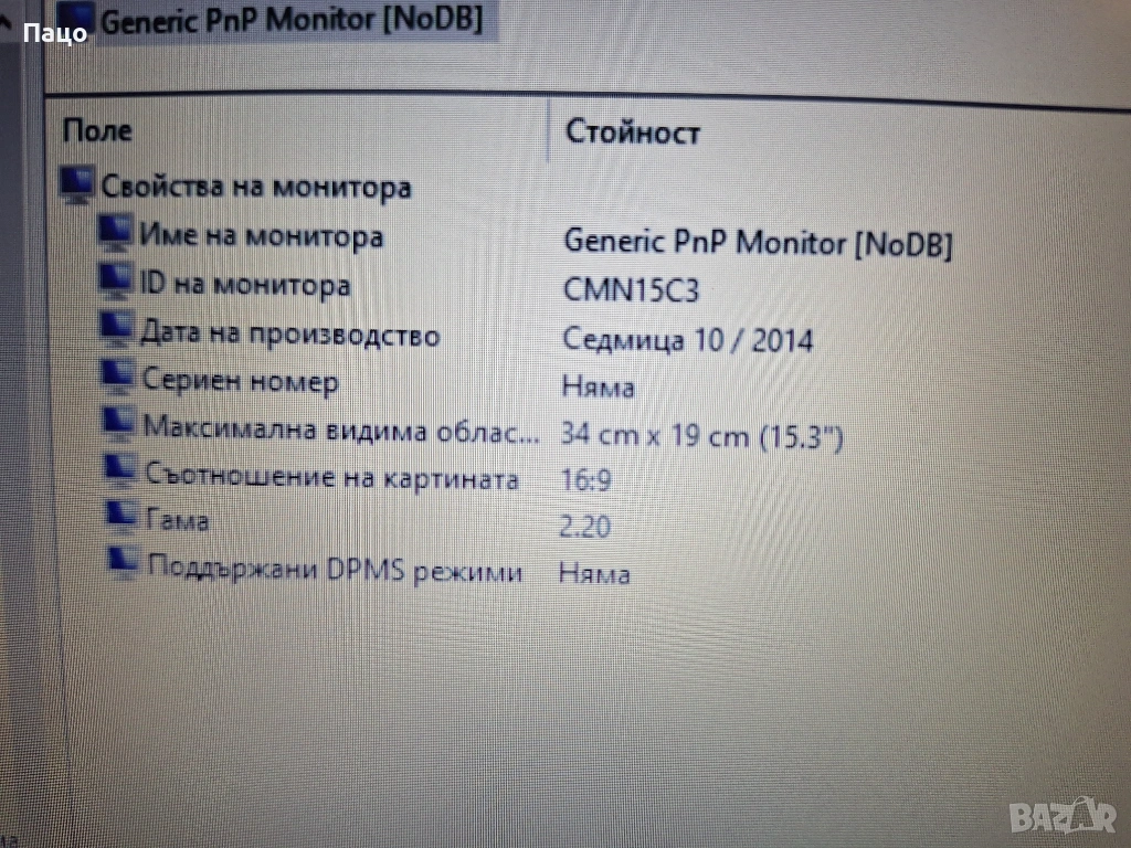 N156HGE-EA2 REV.C2, снимка 1