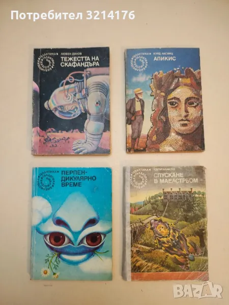 Спускане в Маелстрьом - Едгар Алан По, снимка 1