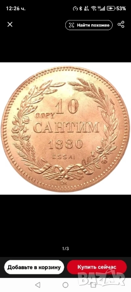 10 сантим, снимка 1