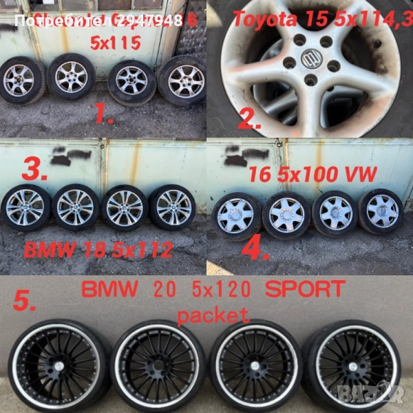 Джанти с гуми различни размери, снимка 1