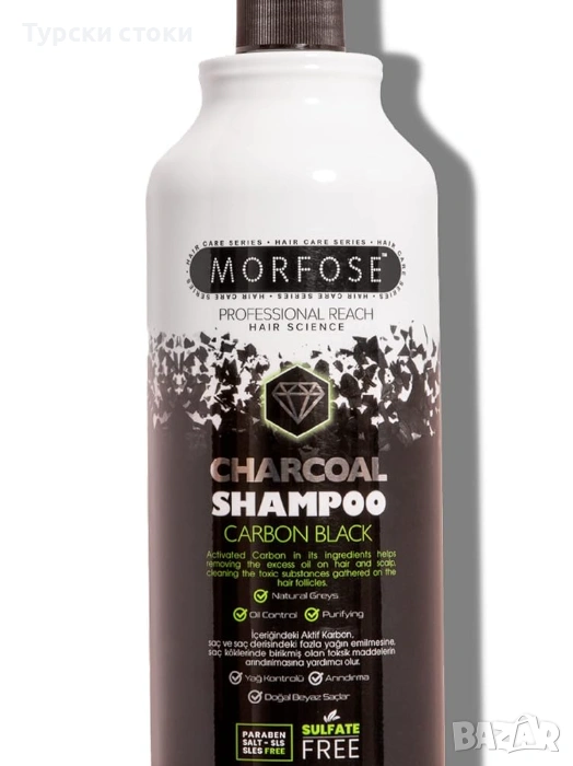 Шампоан за сива коса с въглен Morfose Charcoal Carbon Shampoo, снимка 1