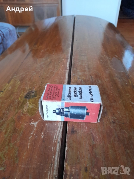 Стар автоматичен предпазител,бушон #10, снимка 1