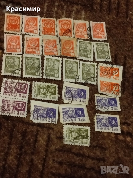 Пощенски марки СССР , снимка 1