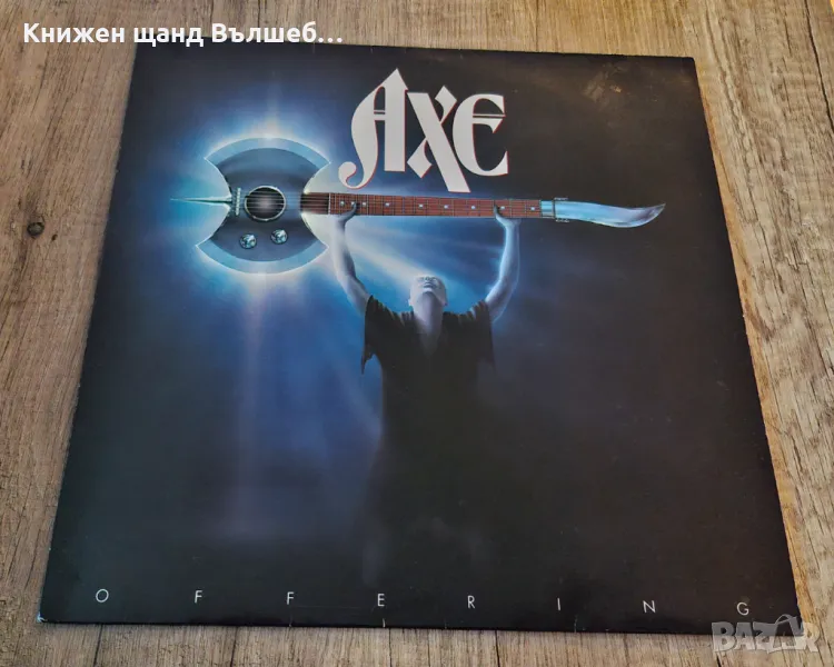 Грамофонни Плочи - Рок - Метъл: Axe - Offering, снимка 1