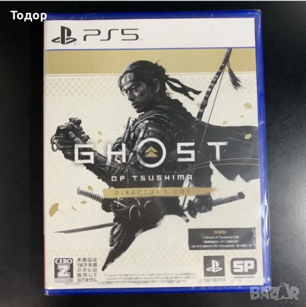 Ghost of tsushima неразопакована , снимка 1