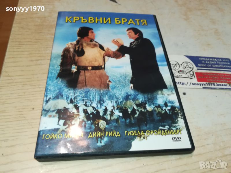 КРЪВНИ БРАТЯ-DVD 2805241348, снимка 1