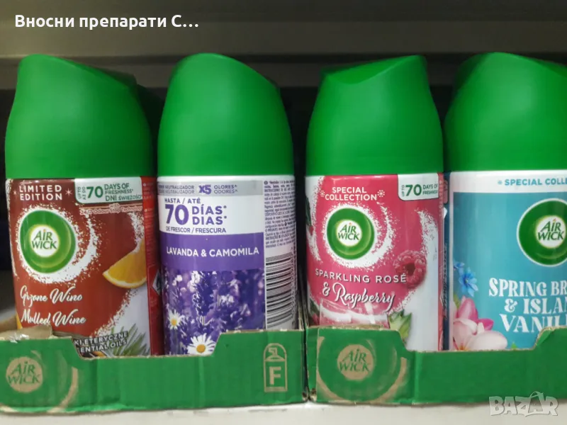 Ароматизатори  за машинка Air Wick и Glade , снимка 1