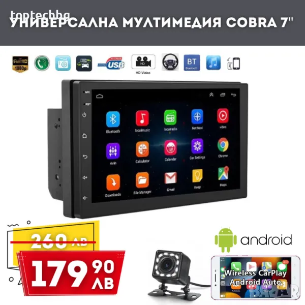 Универсална мултимедия Android 7inch COBRA, снимка 1