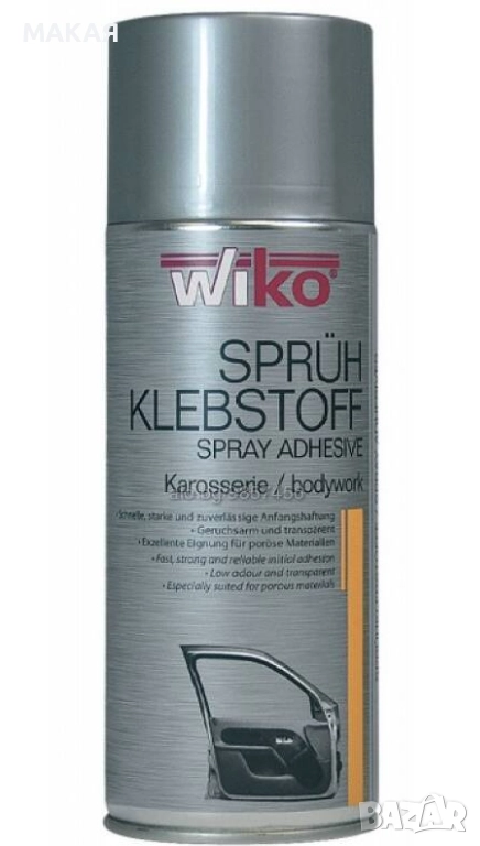 🔧 АЕРОЗОЛНО ТАПИЦЕРСКО ЛЕПИЛО – 400 мл, снимка 1