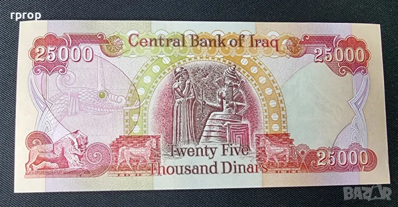 Ирак.
25 000 динара.
2013 ÷ 2023 година.
UNC., снимка 1