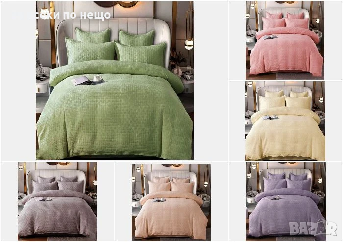 Луксозен комплект с драперия от 100% памук Код P84, снимка 1