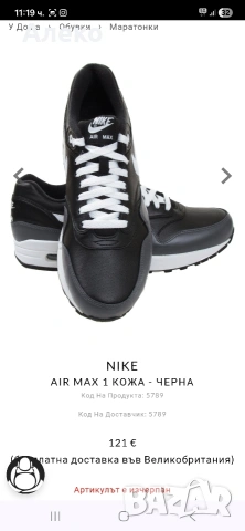 Nike air max маратонки 43 номер. , снимка 4 - Маратонки - 53917164