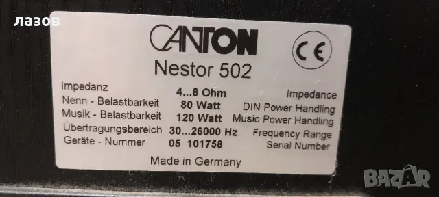 Тонколони CANTON Nestor-502, снимка 10 - Тонколони - 47972560