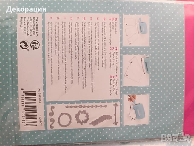 нови щанци за изрязване на арт проекти , снимка 2 - Други - 52430268