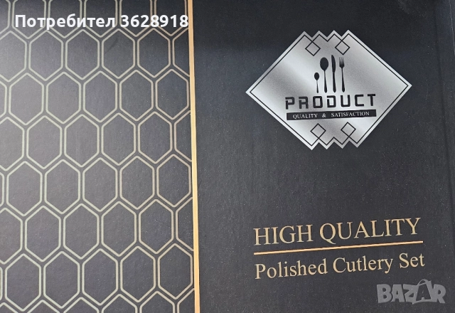 Прибори за хранене . 24 части, снимка 2 - Прибори за хранене, готвене и сервиране - 51918475