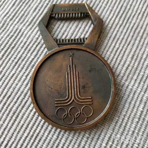 Съветска олимпийска отварачка Москва 1980 г. , снимка 2 - Антикварни и старинни предмети - 51188522