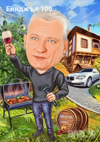 К А Р И К А Т У Р И за Гергьовден, снимка 4 - Други услуги - 28611036