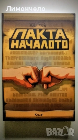 Много книги на разпродажба 5 € , снимка 9 - Езотерика - 53893105