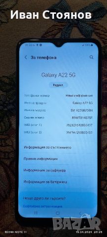 Samsung galaxy A22 5G, снимка 5 - Samsung - 45360076
