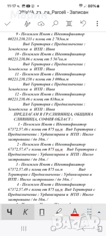 Slivnica Hill Парцели в гр.Сливница и с.Алдомировци , снимка 5 - Парцели - 53842721