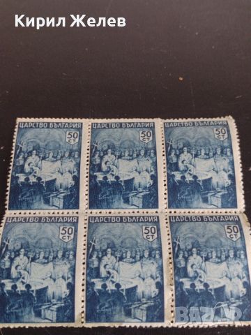 Пощенски марки Царство България стари редки чисти без печат за КОЛЕКЦИОНЕРИ 44531, снимка 4 - Филателия - 45303183