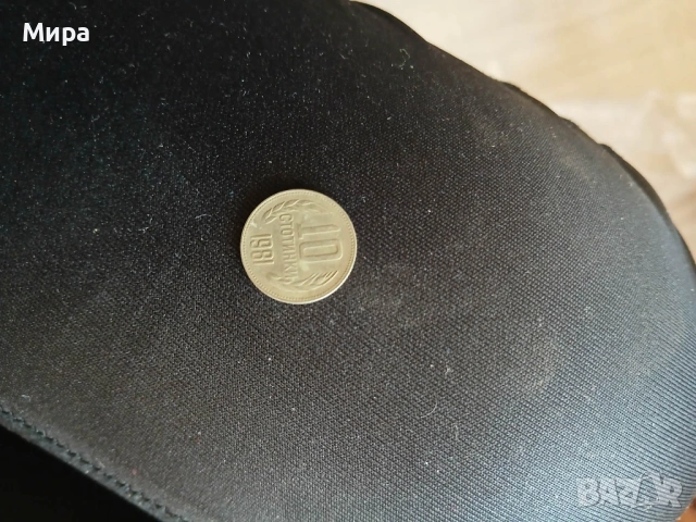 Имам стари монети!, снимка 4 - Колекции - 53645135