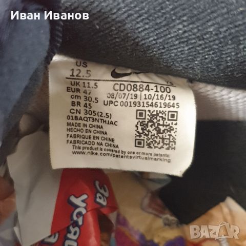 маратонки  Nike Air Force 1 '07 номер 46,5-47, снимка 12 - Маратонки - 39866357