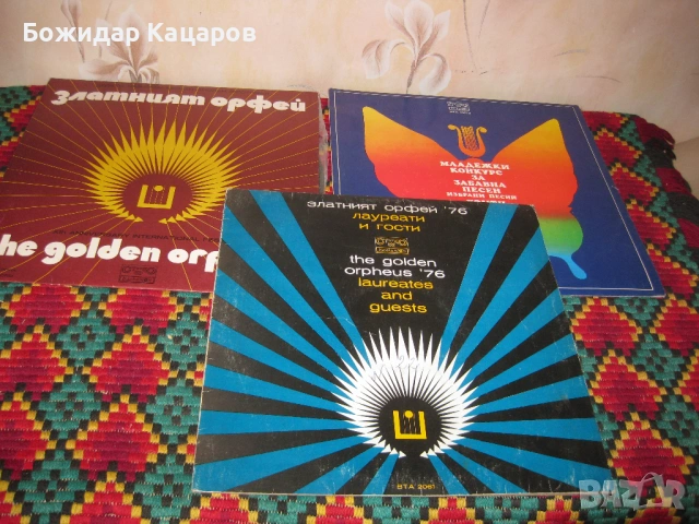 Грамофонни плочи. Цена - 2 евро, за брой. Пращам по Еконт.