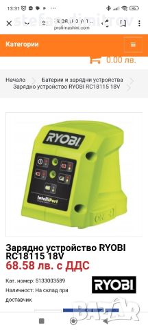 RYOBI R18DD7

плюс батерия и зарядно , снимка 4 - Винтоверти - 46778439