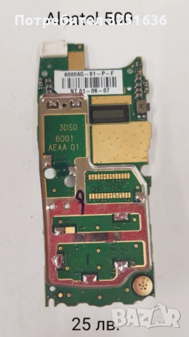 Дисплей за Sagem MY100x,X1,X3,X5,X5-2,X6,X7,V65,SENDO S200,Alcatel 500,511,835,325,332, снимка 9 - Резервни части за телефони - 50494192