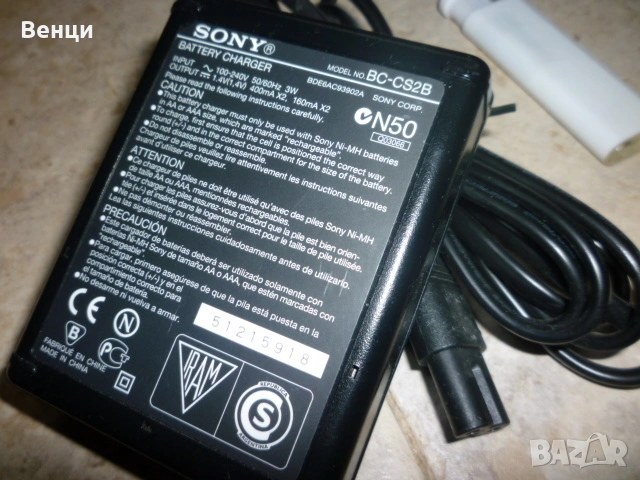 Зарядно за батерии, снимка 11 - Батерии, зарядни - 53060215