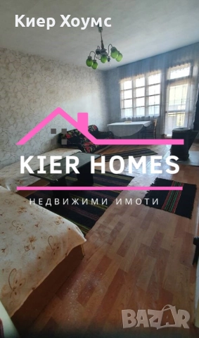 Апартамент в гр.Маджарово обл.Хасково