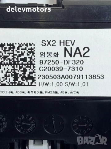 97250-DF320 управление за климатроник от Hyundai Kona SX2 1.6 GDI Hybrid, двигател G4LL, 141 кс., снимка 4 - Части - 54240358
