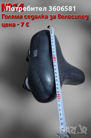 Части за Велосипед , части за сглобяване на велосипед, снимка 14 - Велосипеди - 52567667