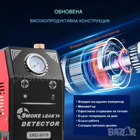 Тестер за откриване на течове, пушек машина XRD-301S, снимка 2 - Други машини и части - 53736569