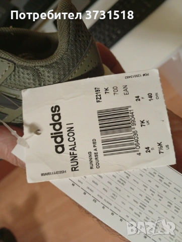 Нови 24 номер Адидас Adidas детски маратонки , снимка 7 - Детски маратонки - 54272406