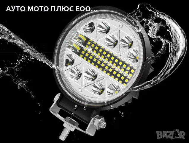 LED кръгъл халоген с бяла светлина 102W - 6500к., снимка 7 - Аксесоари и консумативи - 48759869