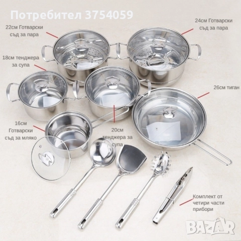 Премиум комплект съдове и прибори за готвене от неръждаема стомана – 18 части, снимка 5 - Прибори за хранене, готвене и сервиране - 51480830