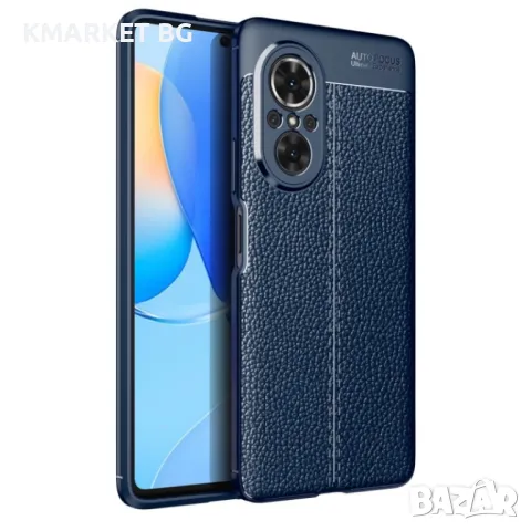 Huawei nova 9 SE Удароустойчив Litchi Skin Калъф и Протектор, снимка 1 - Калъфи, кейсове - 49432822