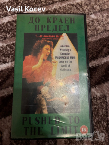 Ретро Видео Касети, снимка 3 - Колекции - 53138527