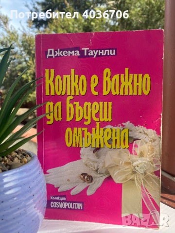 Книги, снимка 9 - Художествена литература - 53695666