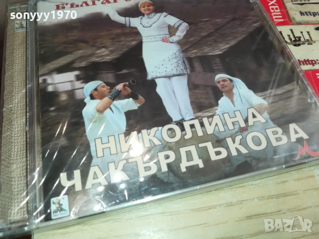 НИКОЛИНА ЧАКЪРДЪКОВА-НОВО ЦД 2805251717, снимка 5 - CD дискове - 50460475